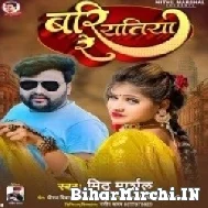 Baratiya Re (Mithu Marshal) 2022 Mp3 Song