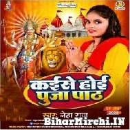 Kaise Hoi Puja Path (Neha Raj) Mp3 Song