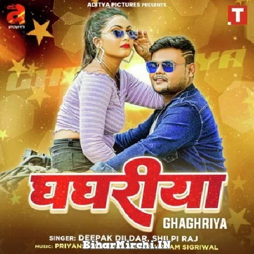 Ghaghariya (Deepak Dildar, Shilpi Raj) 2022 Mp3 Song