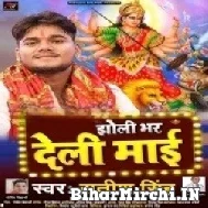 Jholi Bhar Deli Maai (Satish Singh, Shilpi Raj) 2022 Mp3 Song