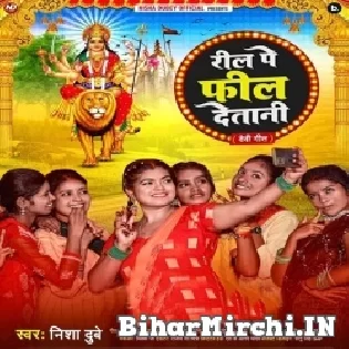 Devi Maiya Sanghe Banata Video Reel Pa Abhi Feel Detani