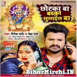 Chhotka Ba Badka Bhulail Ba (Ritesh Pandey, Neha Raj) 2022 Mp3 Song