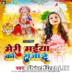Meri Maiya Ko Saja De (Priyanka Singh) 2022 Mp3 Song