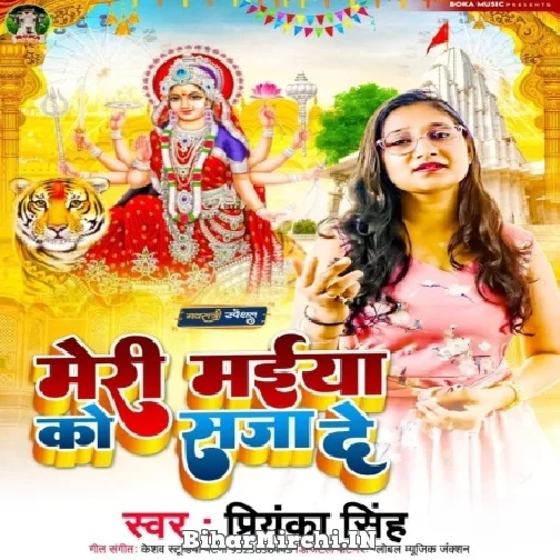 Meri Maiya Ko Saja De (Priyanka Singh) 2022 Mp3 Song