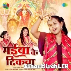 Maiya Ke Tikwa (Shilpi Raj) Mp3 Song