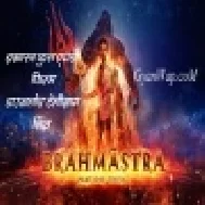 Brahmastra Full Movie Download 480p