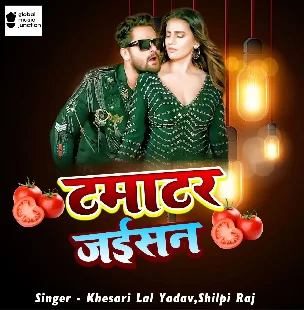 Tamatar Jaisan (Khesari Lal Yadav, Shilpi Raj) 2022 Mp3 Song