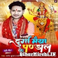 Durga Maiya Ke Pandal (Shani Kumar Shaniya) 2022 Mp3 Song