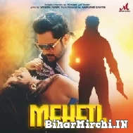 Mehfil (Khesari Lal Yadav) 2022 Mp3 Song