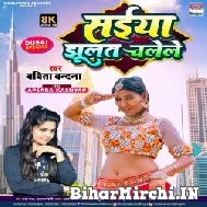 Saiya Jhulat Chalele (Babita Bandna) 2022 Mp3 Songs