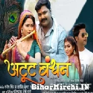 Atoot Bandhan (Samar Singh) Movies Mp3 Song 2022