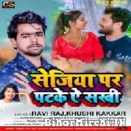 Uthake Roj Patke Ae Sakhi (Ravi Raj, Khushi Kakkar) Mp3 Song 