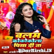 Balam Cocacola Piya Di Na (Anjali Tiwari) Mp3 Song