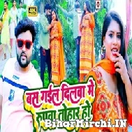 Bas Gail Dilwa Me Roopwa Tohar Ho (Mithu Marshal) 2022 Mp3 Song