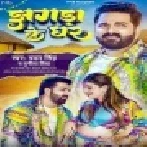 Jhagda Ke Ghar Mp3 Song