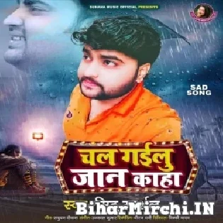 Chal Gailu Jan Kaha