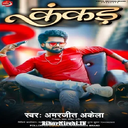 Kankad (Amarjeet Akela) 2022 Mp3 Song