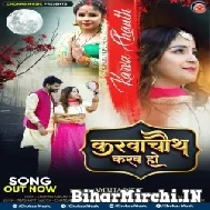 Karwachauth Karab Ho (Amrita Dixit) Mp3 Songs