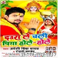 Daura Le Chali Piya Hole Hole (Pradeshi Piya Yadav, Roshani Pandey) 2022 Mp3 Song