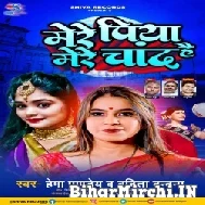 Mere Piya Mere Chand Hai (Hema Pandey, Babita Bandana) 2022 Mp3 Song