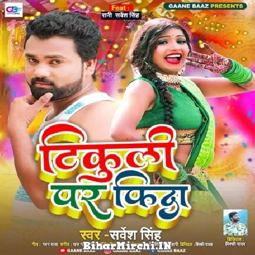 Tikuli Par Fida (Sarvesh Singh) 2022 Mp3 Songs