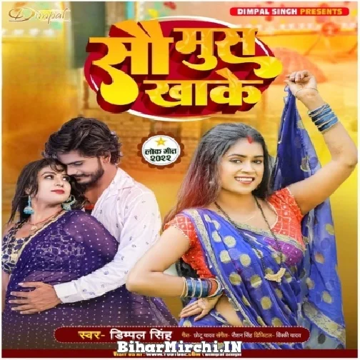 Sau Mus Khake (Dimpal Singh) 2022 Mp3 Song