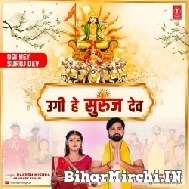 Ugi He Suruj Dev (Rakesh Mishra) 2022 Mp3 Song