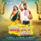 Doli Saja Ke Rakhna Bhojpuri Movie Download Pagalworld