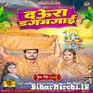 Daura Dagmagai (Arvind Akela Kallu, Antra Singh Priyanka) 2022 Mp3 Song