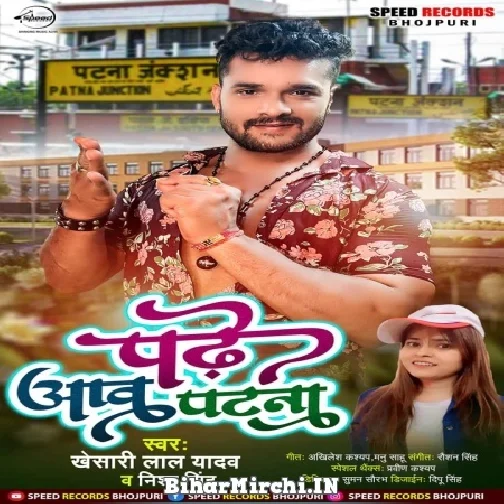 Padhe Aawa Patna (Khesari Lal Yadav, Nisha Singh) 2022 Mp3 Song