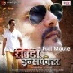 Rowdy Inspector , Khesari Lal Yadav - Full Movie 720p