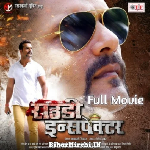Rowdy Inspector - Bhojpuri Movie (Khesari Lal Yadav)  (Mp4 HD)