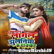 Lagal Lagal Jhulaniya Ke Dhakka (Neelkamal Singh) 2022 Mp3 Song