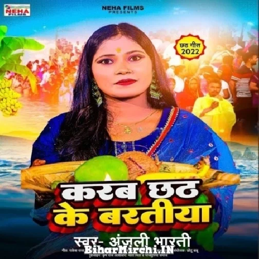 Karab Chhath Ke Baratiya (Anjali Bharti)