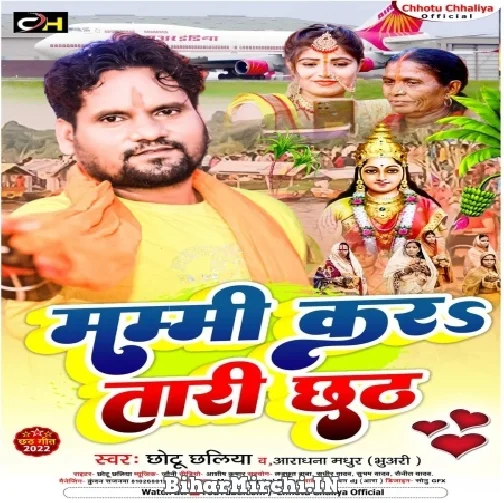 Mammy Karatari Chhath (Chhotu Chhaliya) 2022 Mp3 Song