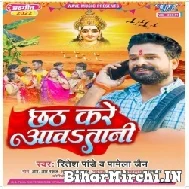 Chhath Kare Aawatani (Ritesh Pandey, Pamela Jain) 2022 Mp3 Song