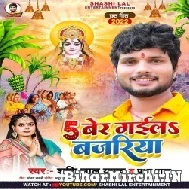 Panch Ber Gaila Bajariya Ho (Shashi Lal Yadav, Prabha Raj) 2022 Mp3 Song