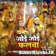 Jode Jode Phalwa (Neelkamal Singh) 2022 Chhath Mp3 Song