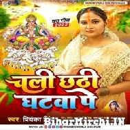 Chali Chhathi Ghatwa Pe (Priyanka Singh) 2022 Mp3 Song