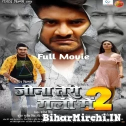 Jina Teri Gali Main 2 - Full Movie (Pradeep Pandey Chintu) (MP4 HD)