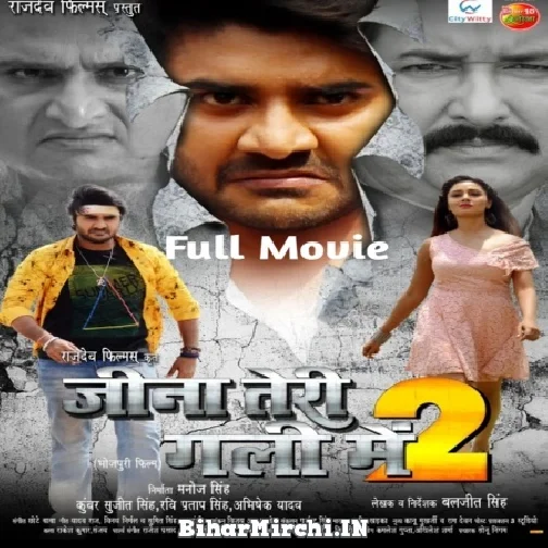 Jina Teri Gali Main 2 - Full Movie (Pradeep Pandey Chintu) (MP4 HD)