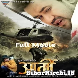 Army - Bhojpuri Full Movie (Dinesh Lal Yadav Nirahua) (MP4 HD