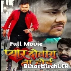 Pyar Dubara Na Hoi - Full Movie (Deepak Dildar) (MP4 HD)