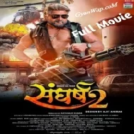 Sangharsh 2 - (Khesari Lal Yadav) Original Full Movies