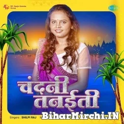 Chandani Tanaini (Shilpi Raj) 2022 Mp3 Song