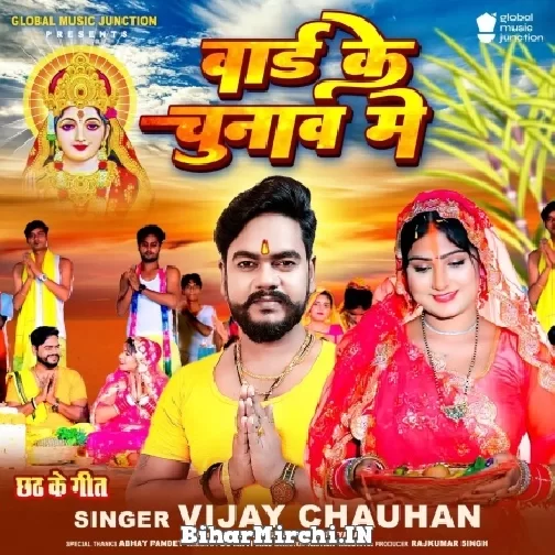 Ward Ke Chunav Me (Vijay Chauhan) 2022 Mp3 Song