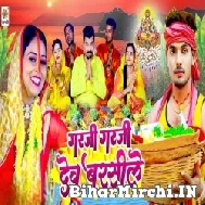 Garji Garji Dev Barsile (Albela Ashok) 2022 Mp3 Song