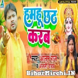 Panch Saal Se Bhuyi Pari Ghate Hum Aaib Ho