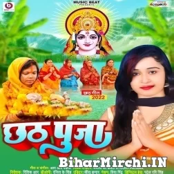 Chhath Puja (Pooja Pandey) 2022 Mp3 Song