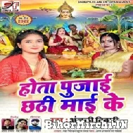 Hota Pujai Chhathi Mai Ke (Anjali Tiwari) 2022 Mp3 Song